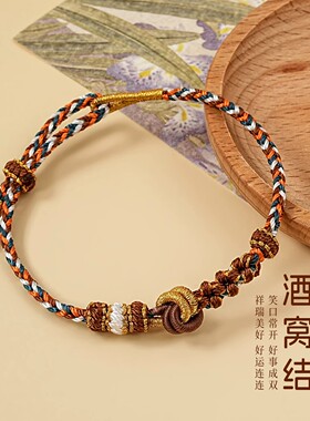 本命年红绳手链手工编织桃花结可拆diy穿珠手绳男女闺蜜情侣礼物