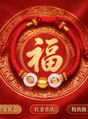 灵机麦玲玲2027羊年三合生肖红绳本命年太岁手绳属羊牛狗鼠男女款