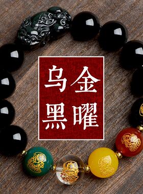2026丙午马年新款黑曜石貔貅手串女五路财神护身福佛珠手链男士