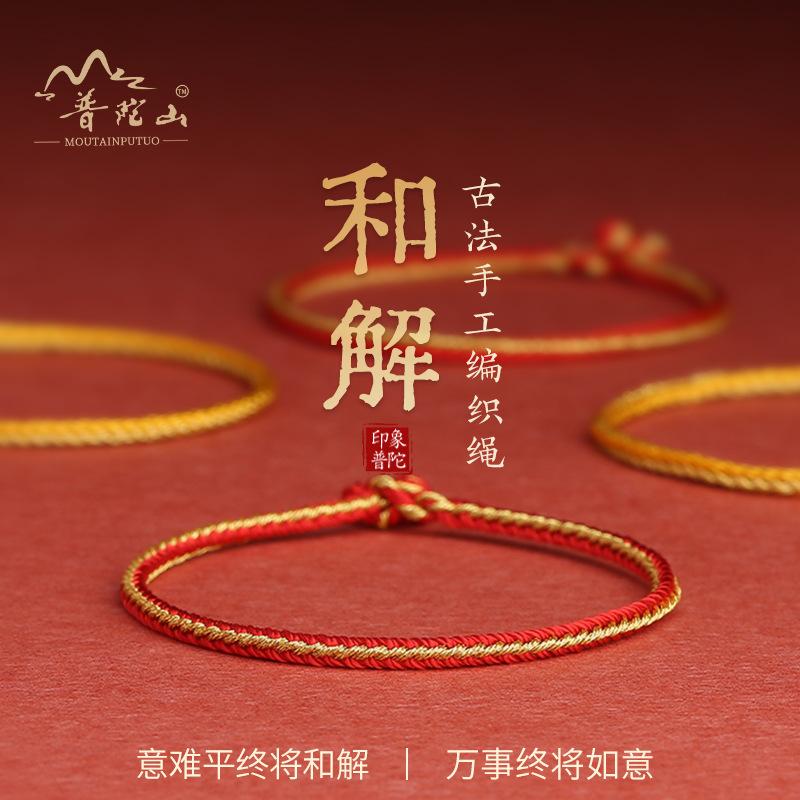 红色黄色手工编织金线手链