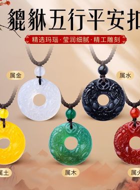 普陀山五行属土的饰品缺土补土坤为地平安扣吊坠黄玛瑙貔貅男女款