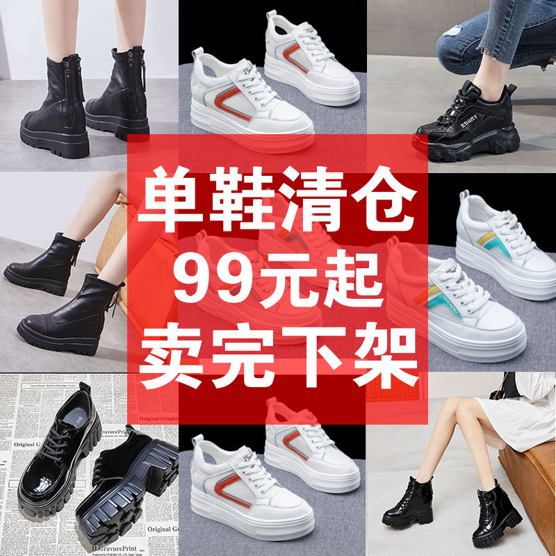 柔软舒适厚底内增高短靴鞋子