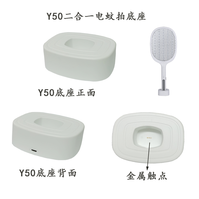 银丰原装非自动可充电Y50二合一锂电池电蚊拍家用USB充电底座