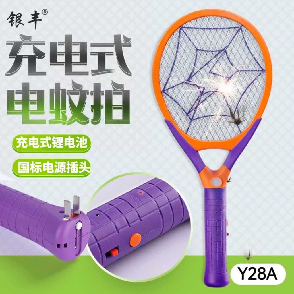 银丰家用非自动LED灯直插充电式电蚊拍三层网面锂电池强力灭蚊