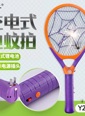 银丰家用非自动LED灯直插充电式电蚊拍三层网面锂电池强力灭蚊