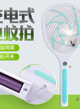 银丰Y90蓝色家用USB接口充电式锂电池LED灯普网强力灭蚊拍电蚊拍