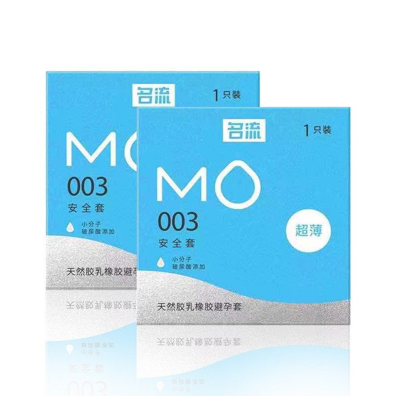 名流MO003避孕套1只装超薄小分子玻尿酸安全套酒店宾馆计生性用品
