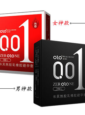 olo玻尿酸3只装超薄001避孕套果冻盒酒店宾馆byt安全套成人性用品
