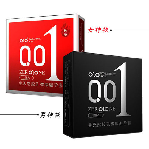olo玻尿酸3只装超薄001避孕套果冻盒酒店宾馆byt安全套成人性用品