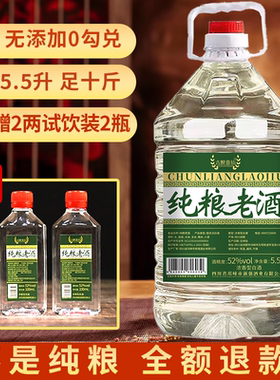 纯粮老酒浓香型白酒纯粮食酒高粱散酒足10斤桶装52度酒业30年年份