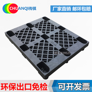 黑色塑料卡板叉车托盘叉车卡板胶卡板出口栈板防静电地脚防潮垫板