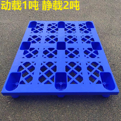 塑料卡板叉车托盘胶卡板栈板垫仓板仓库物流货架防潮地台板防静电