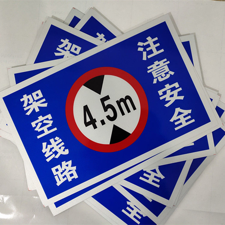 中国移动联通电信杆号编号牌架空线路限高牌通信光缆保护警示牌