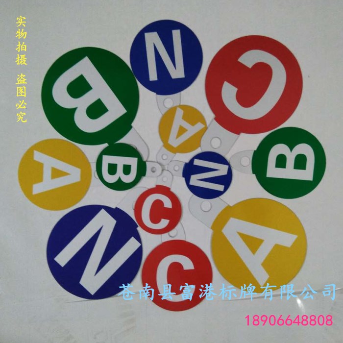 南网高低压线路ABCN相序牌禁止攀登警示牌铁塔变压器杆号牌台区牌