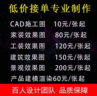 3D效果图制作室内设计3dmax产品建模CAD施工图彩平图手绘代画代做