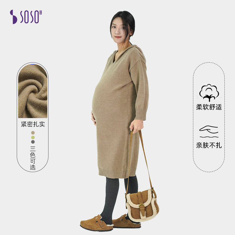 sosoilgi长款毛衣孕妇打底连衣裙休闲羊毛针织衫居家长款柔软高弹
