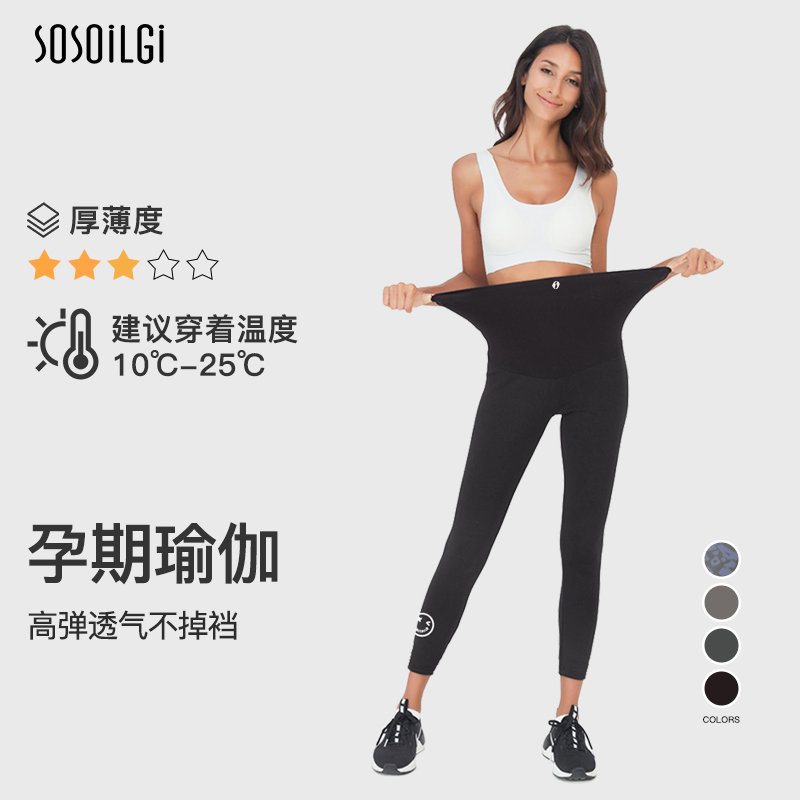 sosoilgi孕妇装瑜伽鲨鱼打底裤外穿加绒托腹运动长裤套装秋冬新款_孕妇装_孕产妇用品_营养 第2张