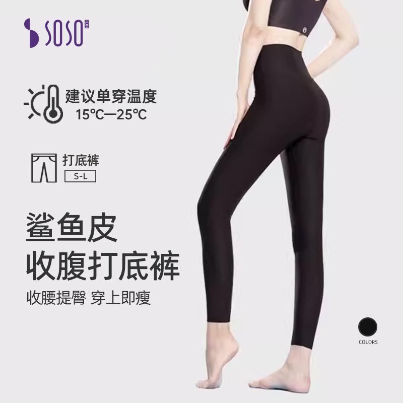 sosoilgi产后束腰休闲外穿塑形裤