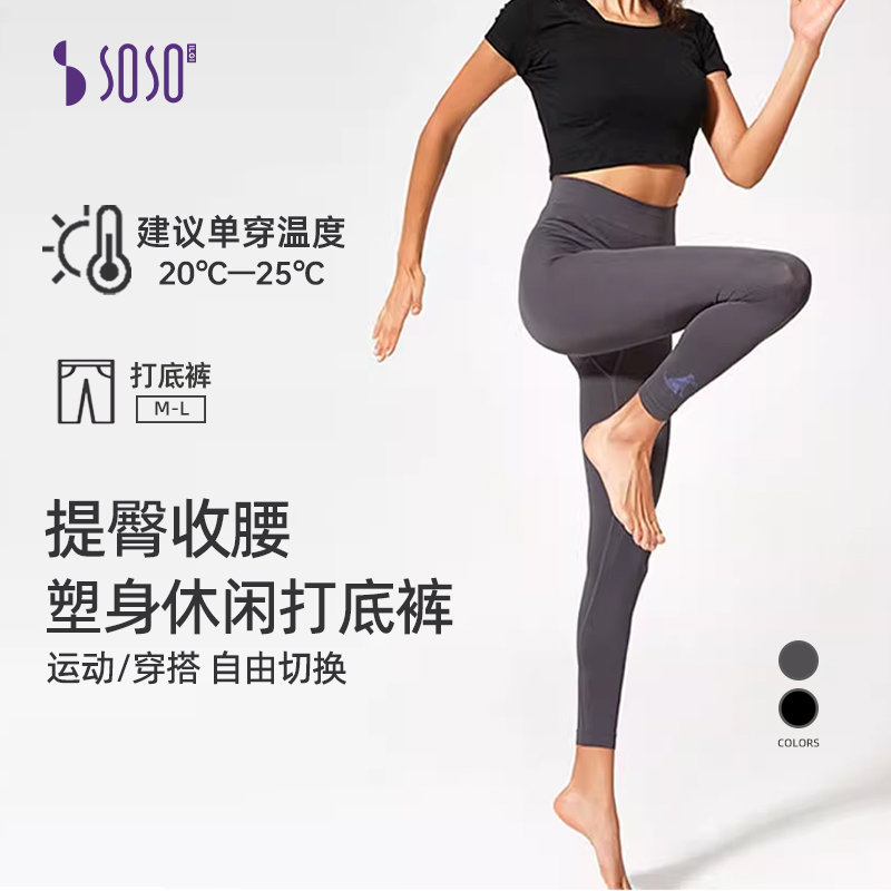 sosoilgi塑身休闲打底裤收腹提臀瑜伽裤无痕裸感女外穿鲨鱼裤