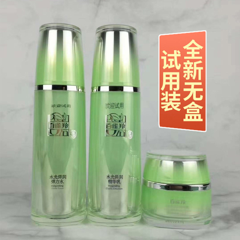 百雀羚套装 水光弹润挚悦礼盒4件套装补水紧致套盒水乳霜眼霜女士