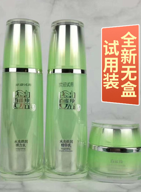 百雀羚水乳水光弹润套装补水紧致
