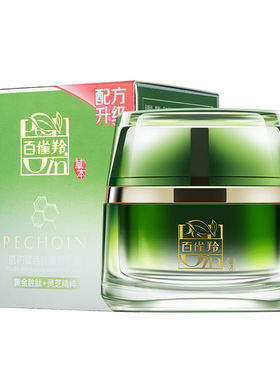 百雀羚面霜肌初赋活抗皱菁华霜