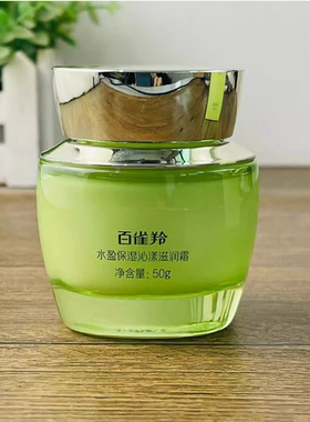 滋润霜百雀羚补水霜保湿