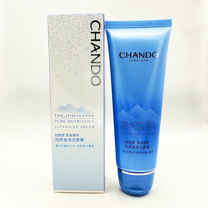 【正品】自然堂洗面奶 雪域精粹纯粹滋润洗颜霜 洁面膏化妆品女