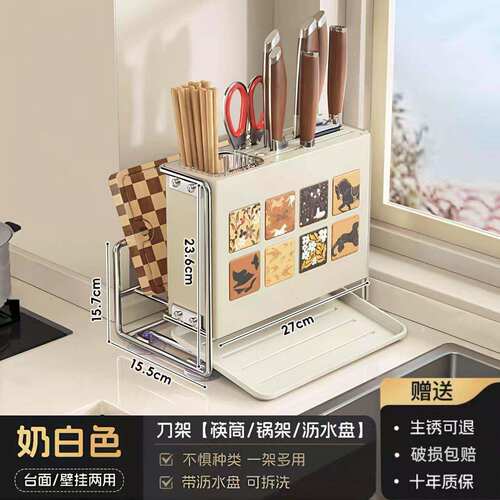 新款刀架筷筒收纳架多功