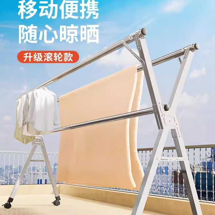 不锈钢晾衣架可折叠落地室内家用阳台卧室室外晒被子神器凉伸缩杆,收纳整理,置地/升降晾晒衣架,淘宝优惠券,粉丝福利购,淘宝优惠卷