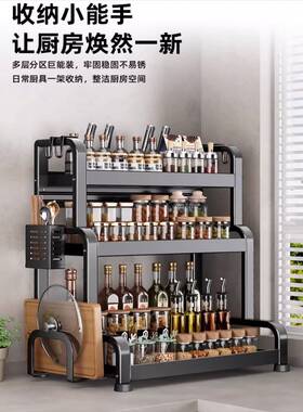 厨房调料品置物架多功能台面刀架调味料收纳架筷子砧板架多层架子