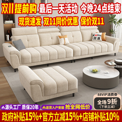 【政府补贴】高档雪尼尔布艺沙发