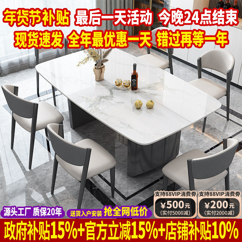 轻奢进口亮光岩板餐桌现代简约小户型家用饭桌高档不锈钢餐桌椅子,住宅家具,岩板餐桌,淘宝优惠券,粉丝福利购,淘宝优惠卷