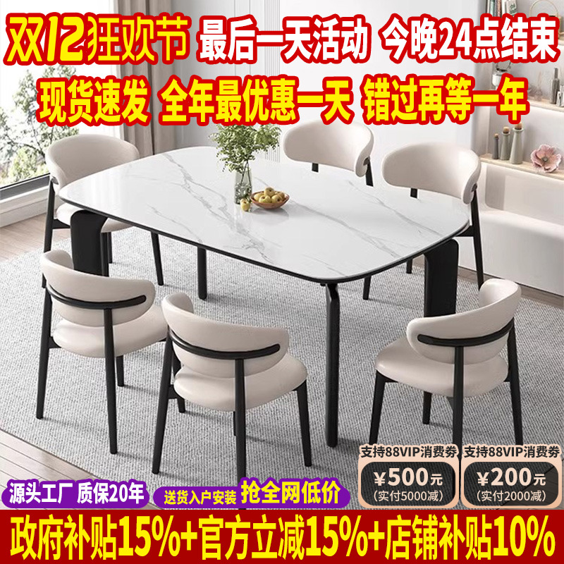 2024新款实木岩板餐桌椅组合