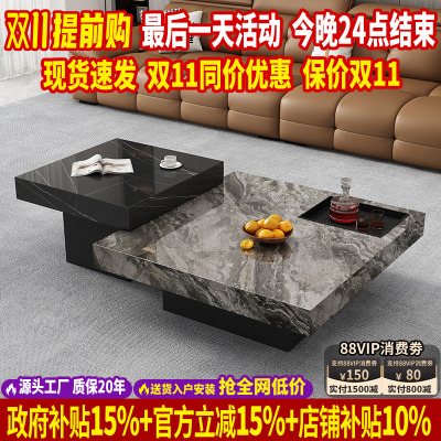 意式极简高档岩板茶几高级感轻奢