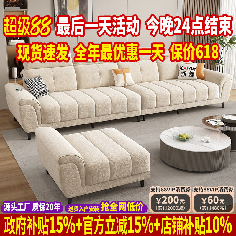 政府补贴雪尼尔布艺沙发客厅2026新款家用直排棉麻布沙发大小户型