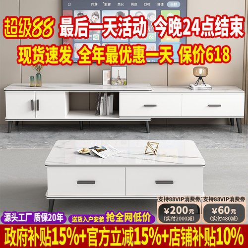 现代简约加厚岩板茶几电视柜实木