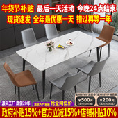 北欧实木餐桌轻奢现代简约大小户型餐厅吃饭桌家用岩板餐桌椅组合