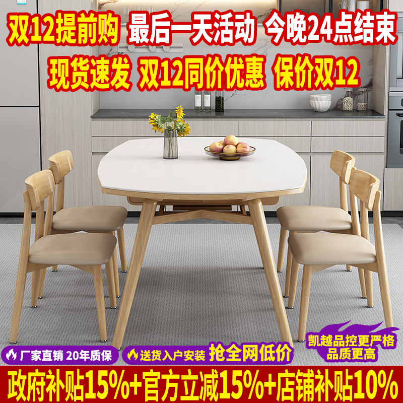 小户型家用全实木岩板餐桌可折叠