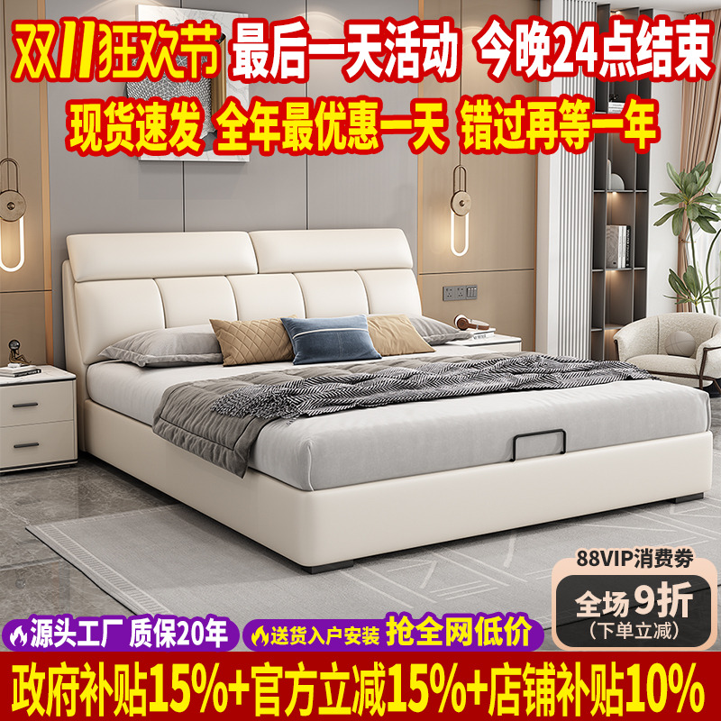 北欧纳帕真皮床储物双人床