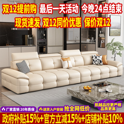 【政府补贴】劳伦斯真皮沙发客厅