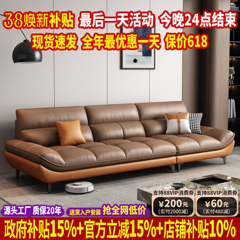 政府补贴意式极简真皮沙发大小户型直排头层牛皮沙发客厅2026新款