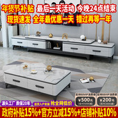 现代简约亮光岩板茶几电视柜组合北欧茶几桌客厅家用可伸缩电视柜