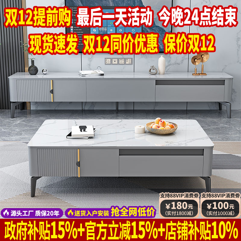 简约现代岩板茶几电视柜组合