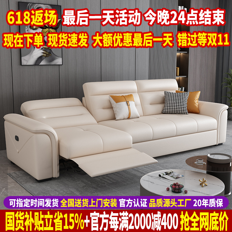 功能沙发头等舱真皮沙发客厅现代简约家用小户型直排头层牛皮沙发