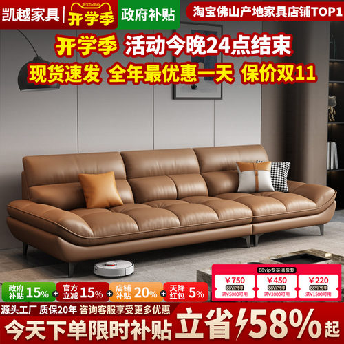 【国家补贴】意式极简真皮沙发