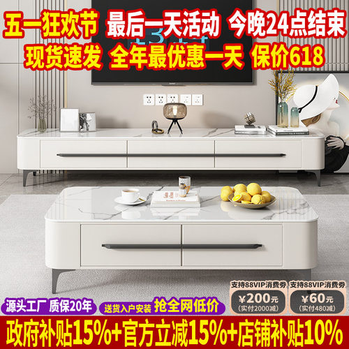 2025新款岩板茶几桌客厅轻奢现代简约网红大小户型茶几电视柜组合 - 封面