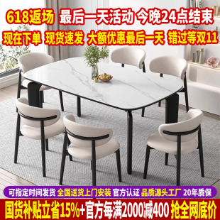 实木餐桌小户型家用长方形吃饭桌 现代简约轻奢岩板餐桌椅2024新款