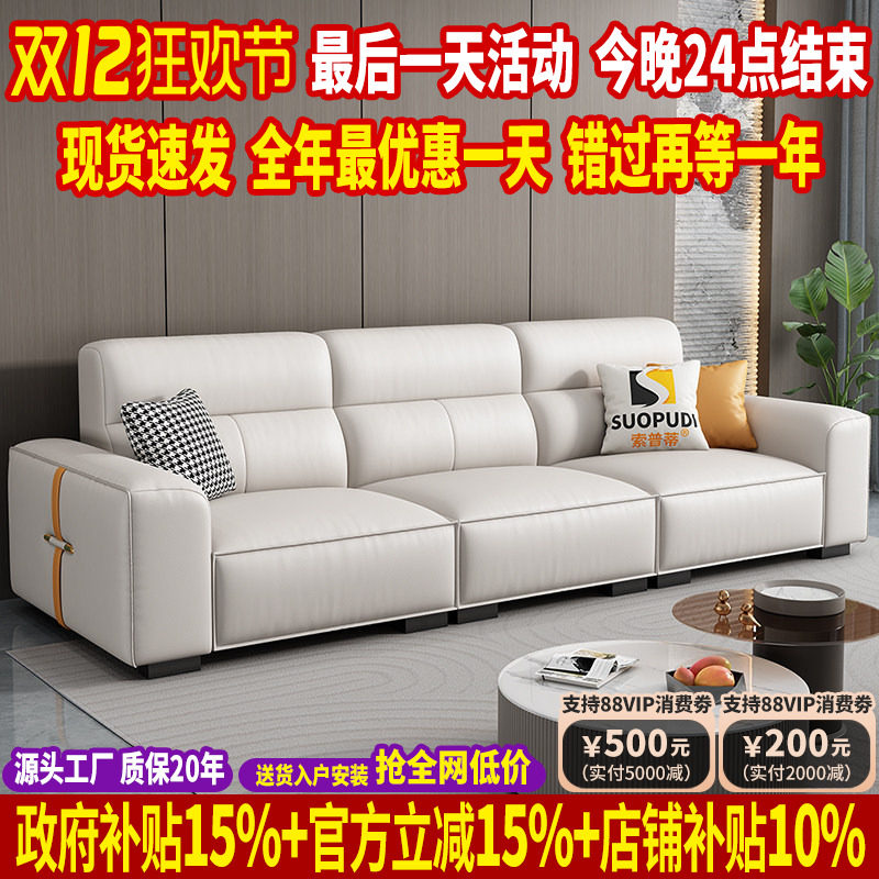 索普蒂意式极简头层牛皮沙发直排
