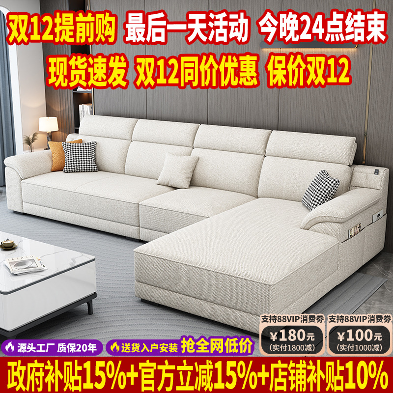 现代简约棉麻布艺沙发客厅2025新款北欧猫抓布沙发小户型贵妃乳胶